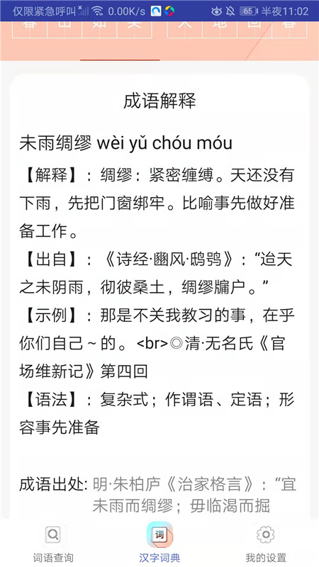 小猴帮作业软件1