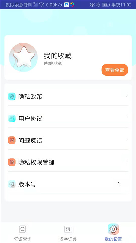 小猴帮作业软件1