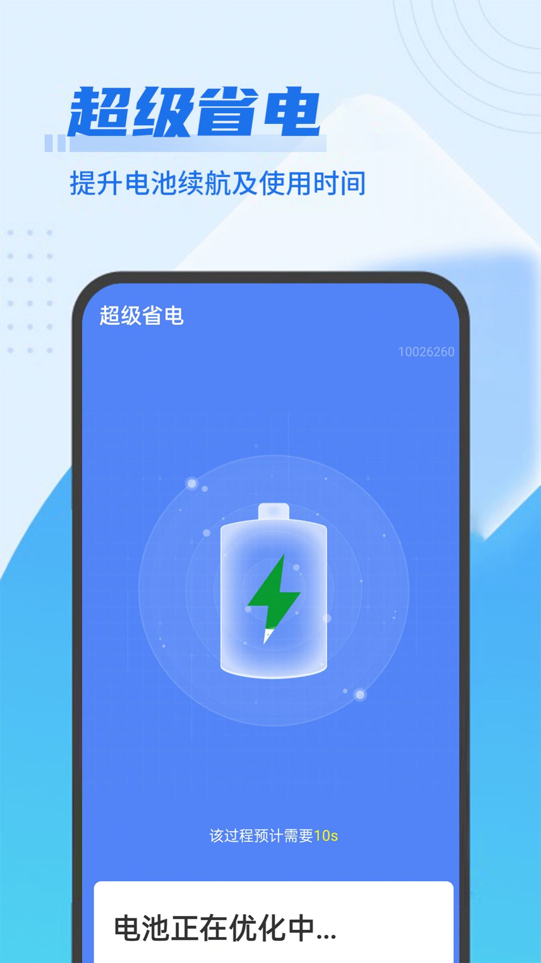 青年闪电清理王软件1.0.0