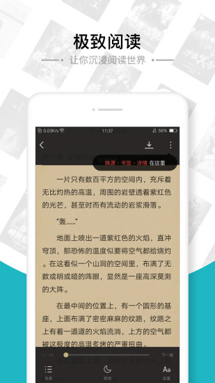 追书免费小说大全app1.0.1
