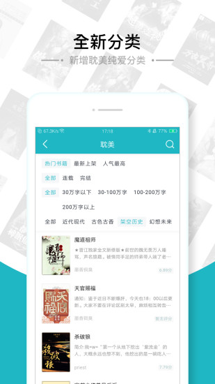 追书免费小说大全app1.0.1