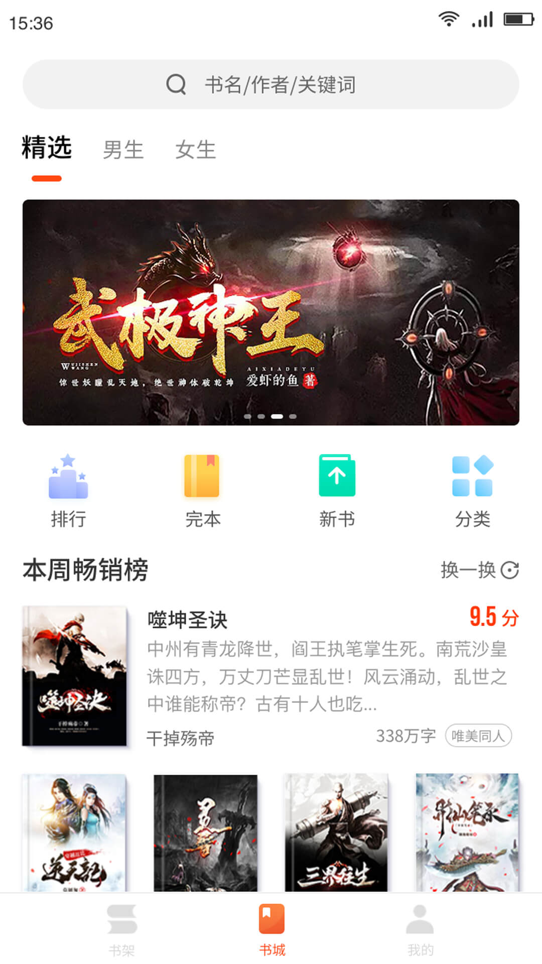 嗨追书永久免费app1.0.3