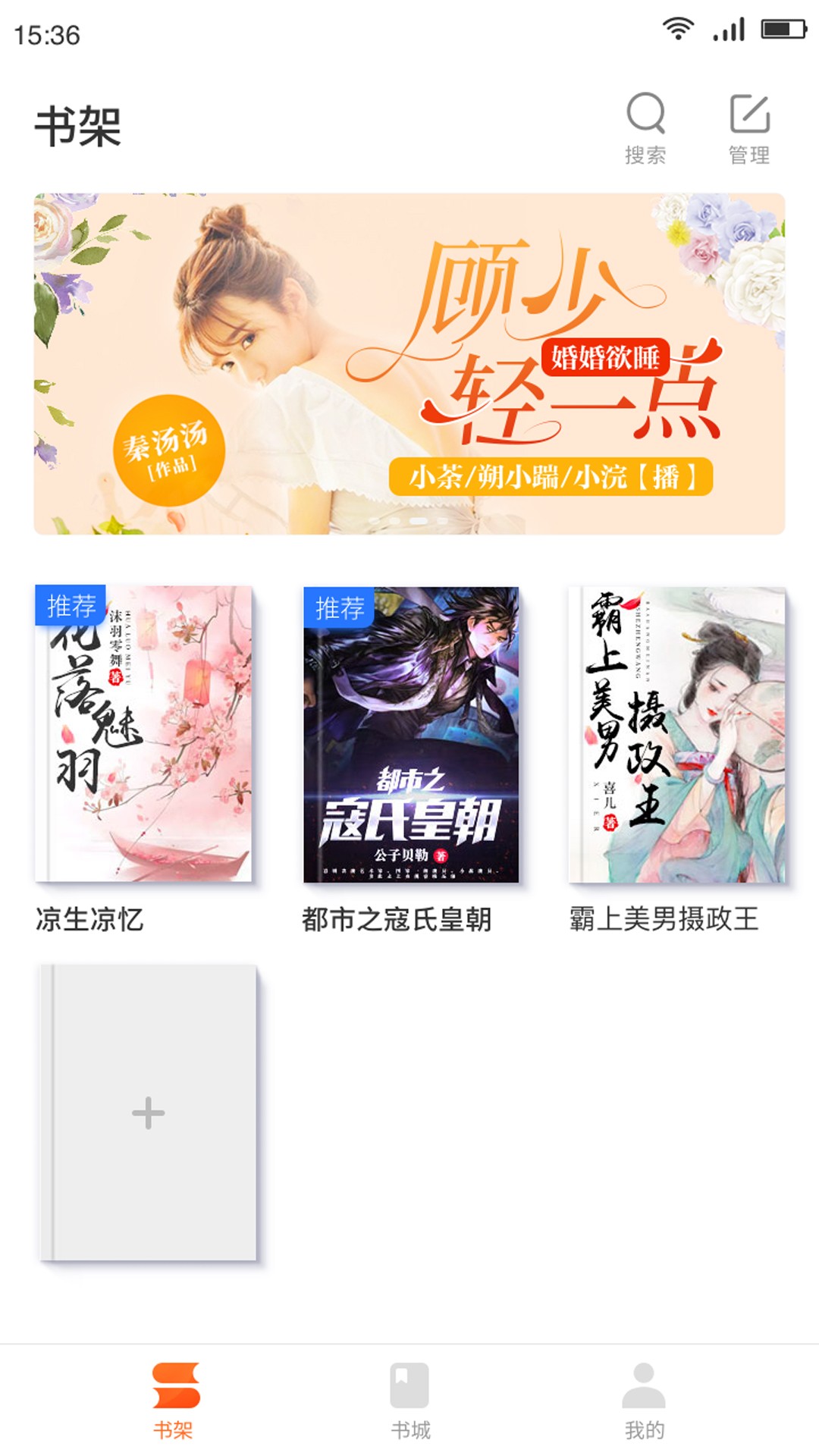 嗨追书永久免费app1.0.3