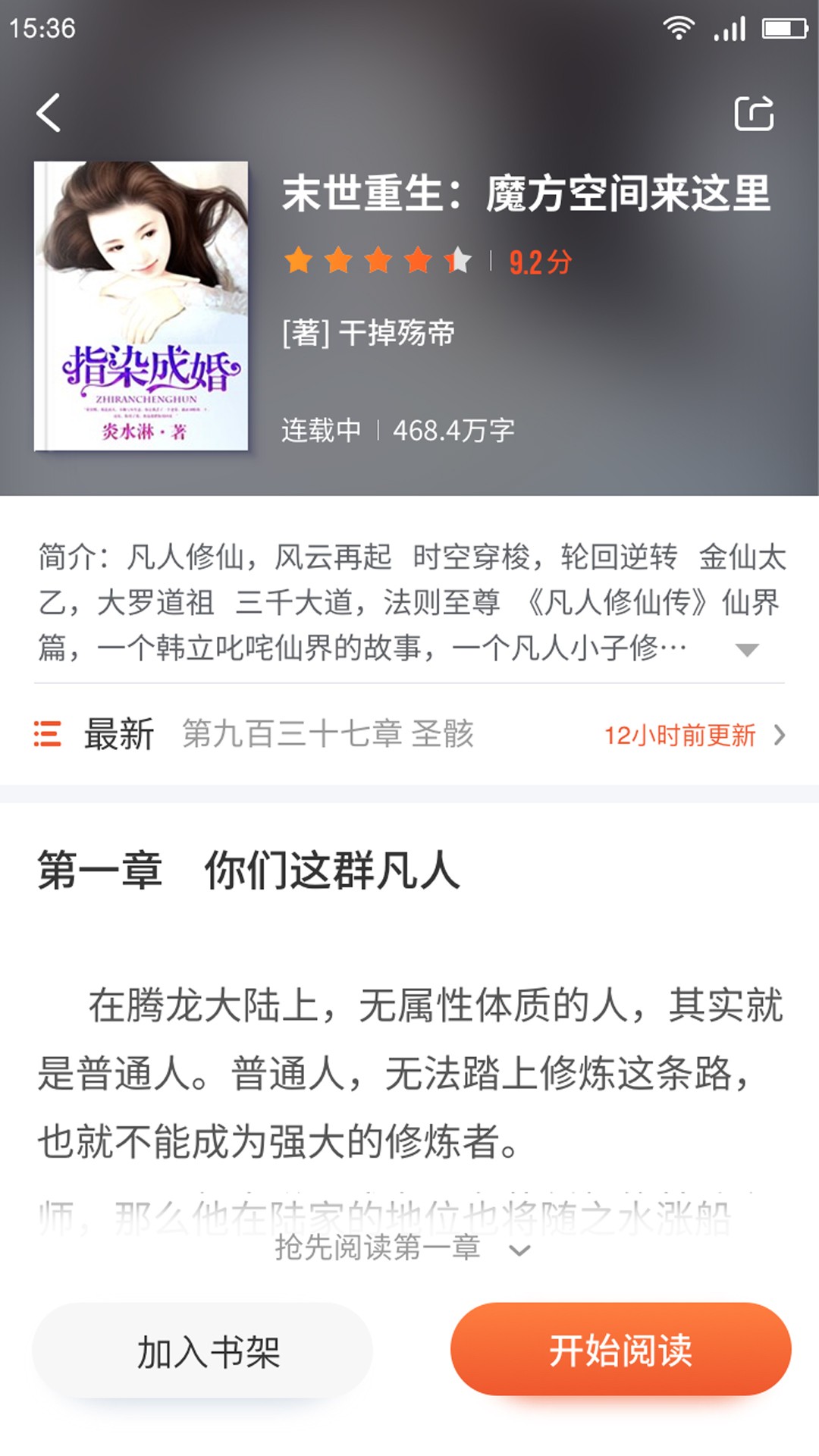 嗨追书永久免费app1.0.3