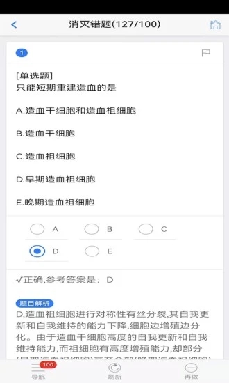笨神速刷软件1.7.17.12.1.220323