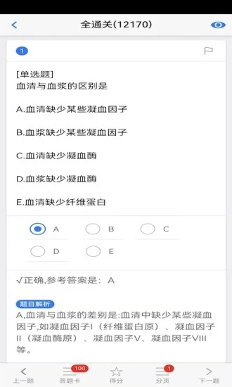 笨神速刷软件1.7.17.12.1.220323