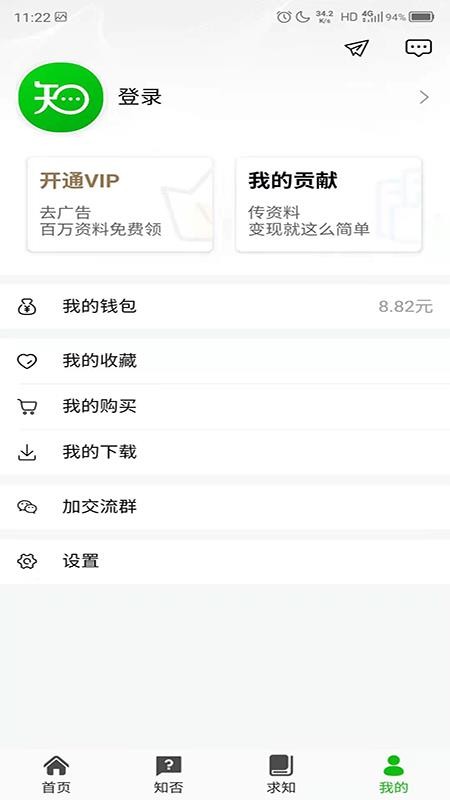 知否大学app安装7.0.0