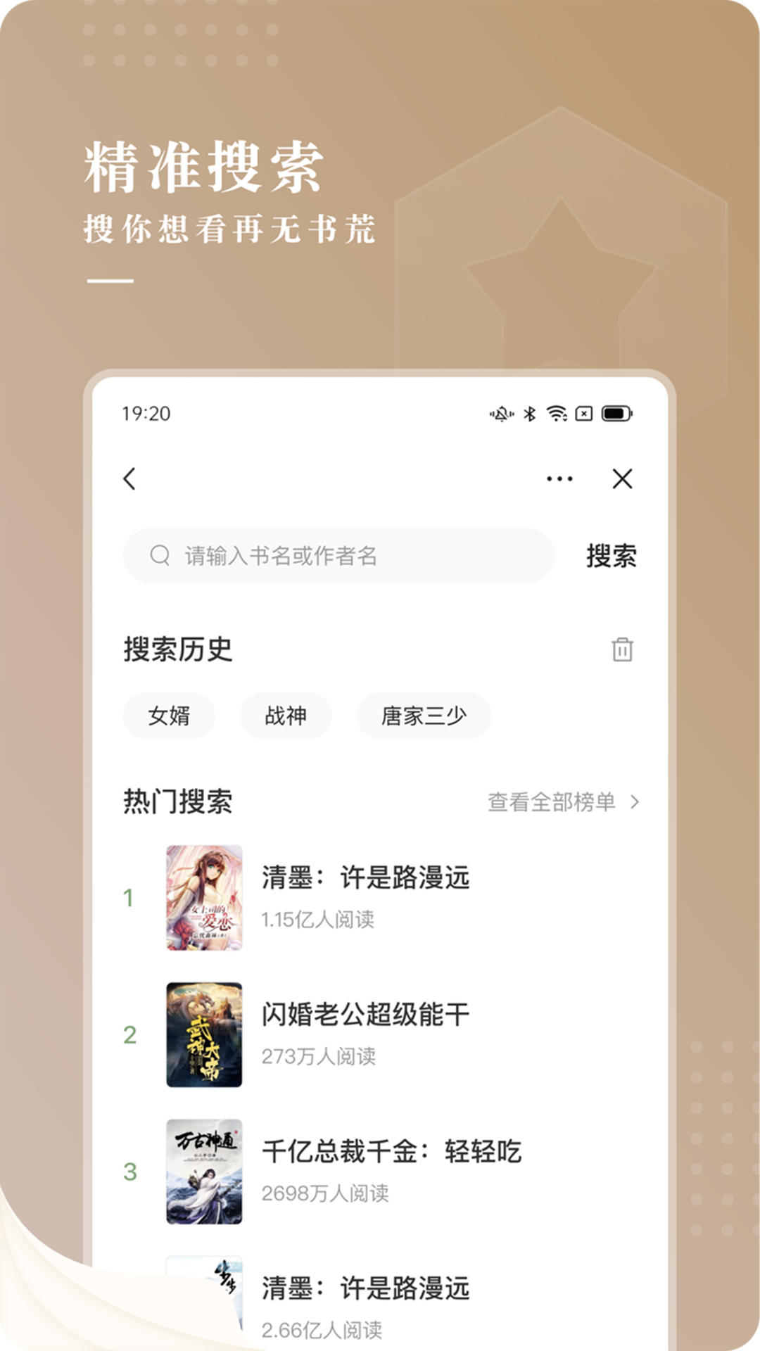 牵龙小说软件3.01.00