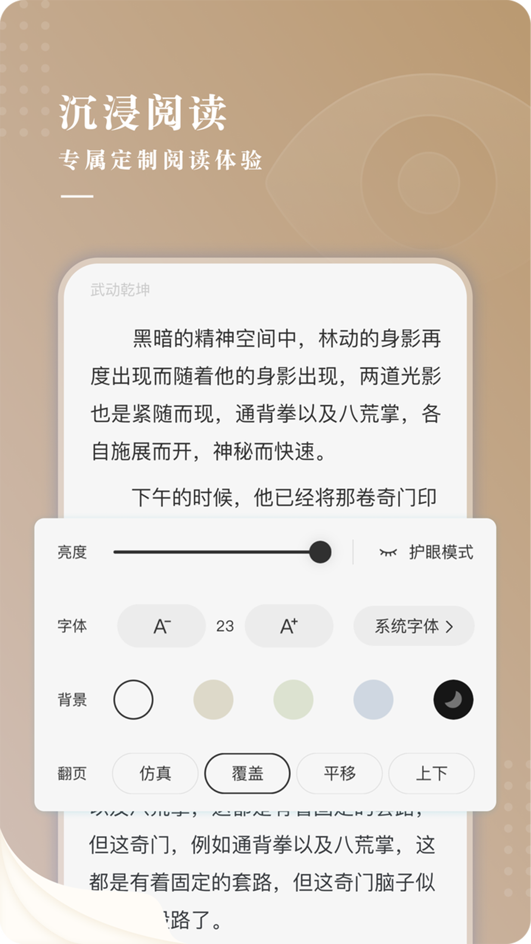 牵龙小说软件3.01.00