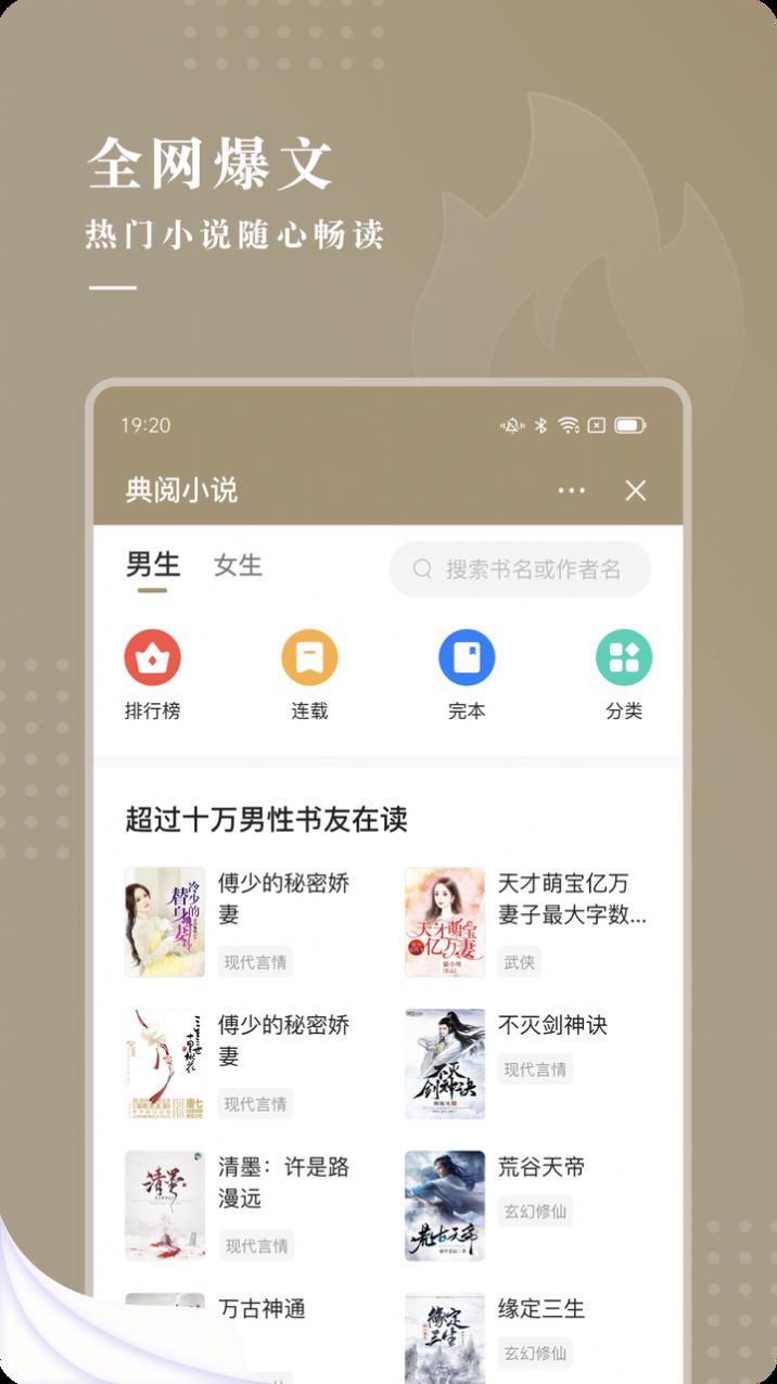 典阅小说软件3.01.00