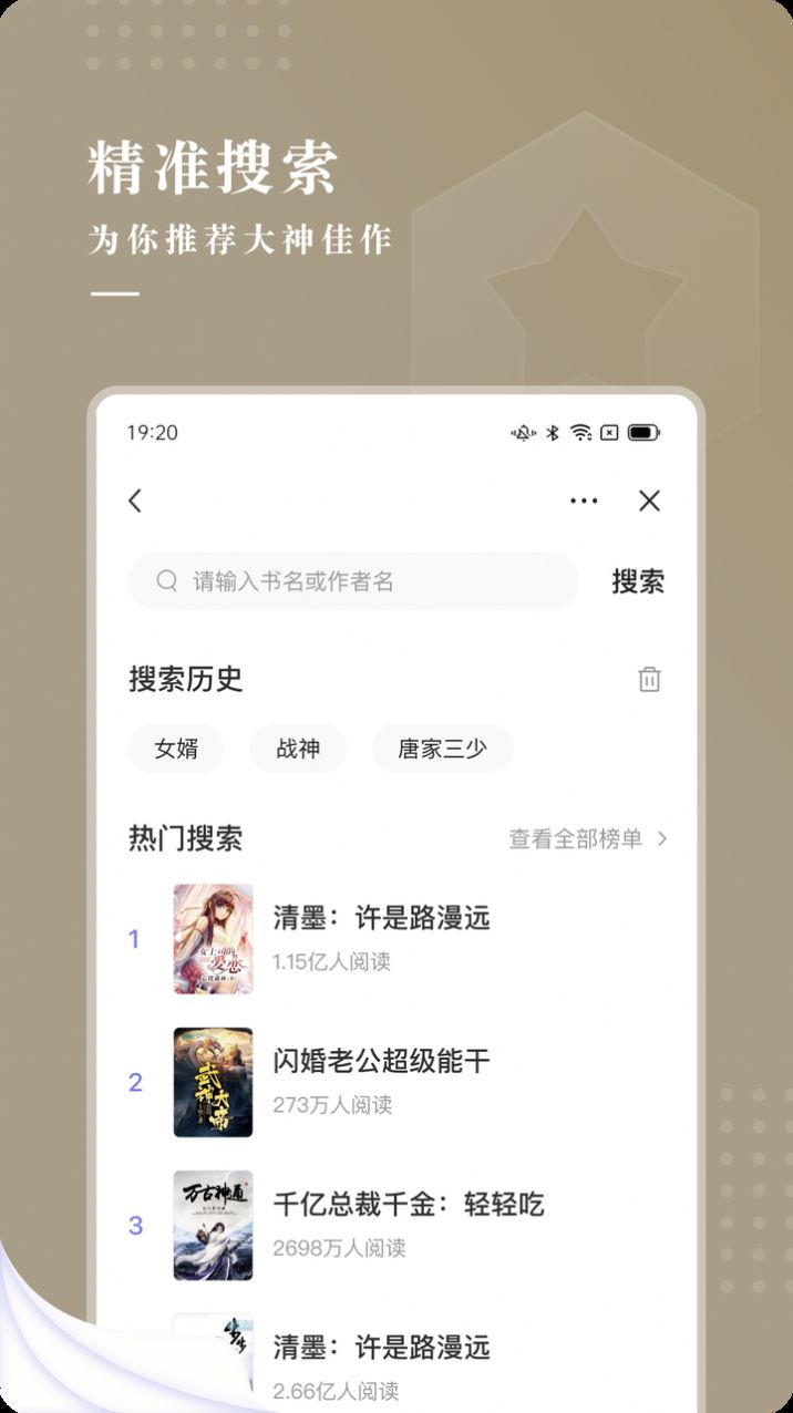 典阅小说软件3.01.00