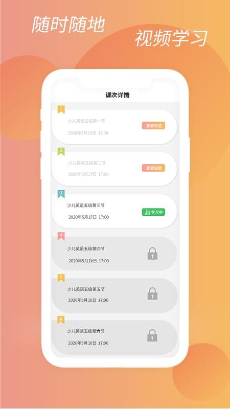 朝夕课堂app1.0.1