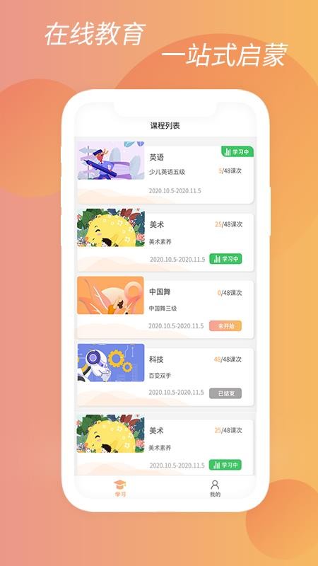 朝夕课堂app1.0.1
