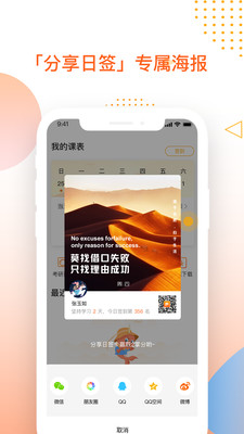 掌成MBAapp安装2.6.0