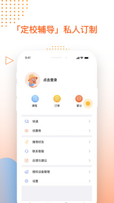掌成MBAapp安装2.6.0