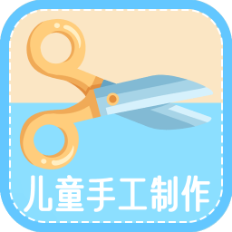 儿童手工制作app
