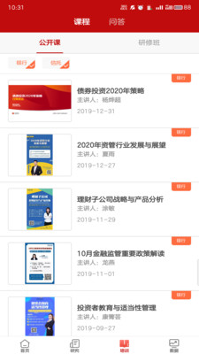 普益诠财富app安装2.4.1