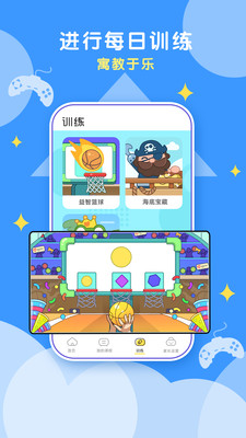 顽皮果AI课app1.8.0