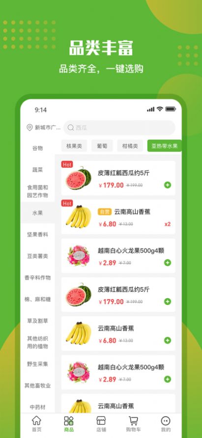 绿有购软件1.0.5