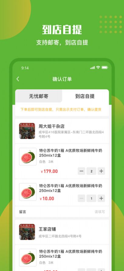 绿有购软件1.0.5