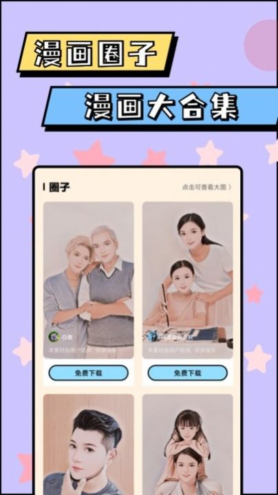像素p图软件1.30800.2