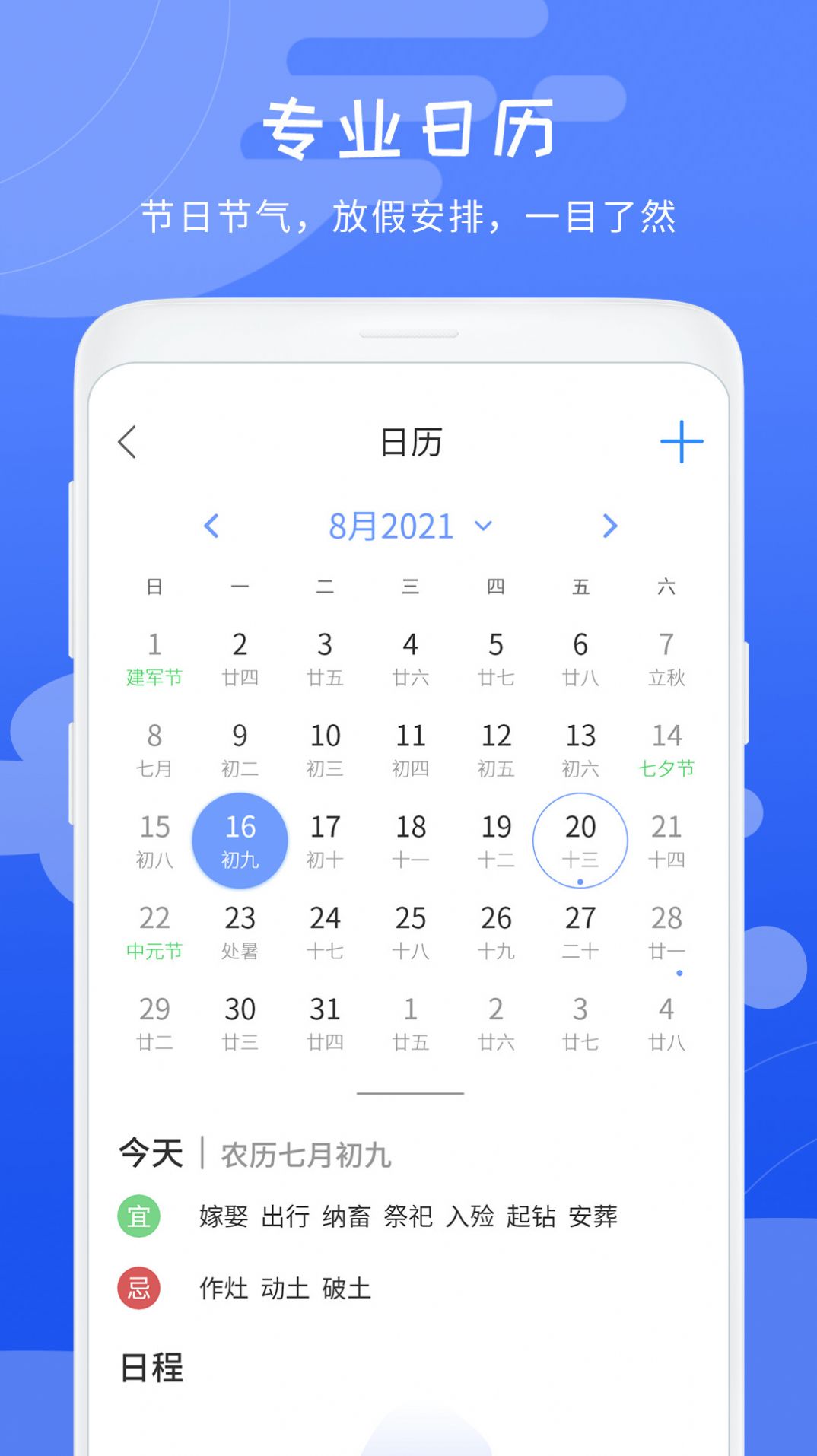 天气象预报软件1.0