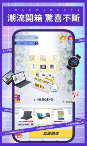 潮玩酷盒app1.0.28