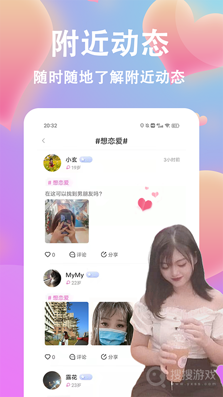 情盼app1.20