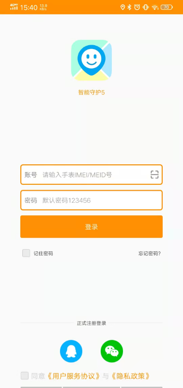 智能守护5app3.0.3