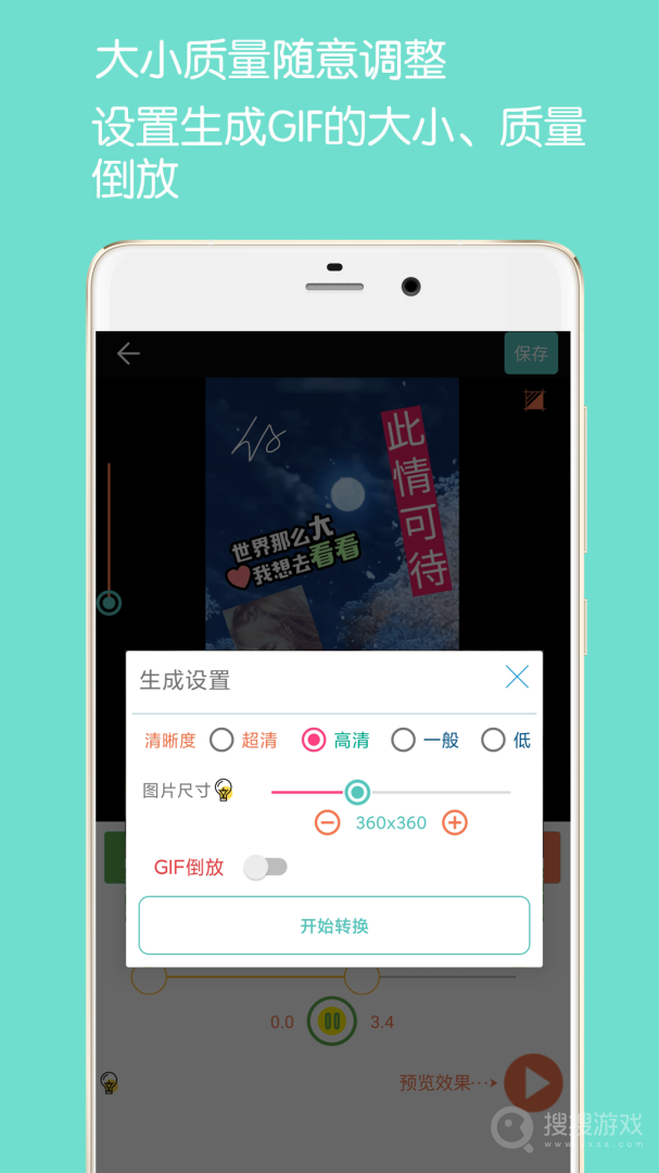 GIF动图制作app5.4.0