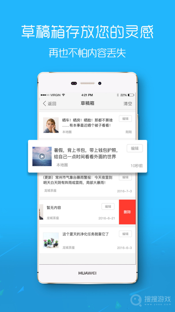 淮北人app7.8.0