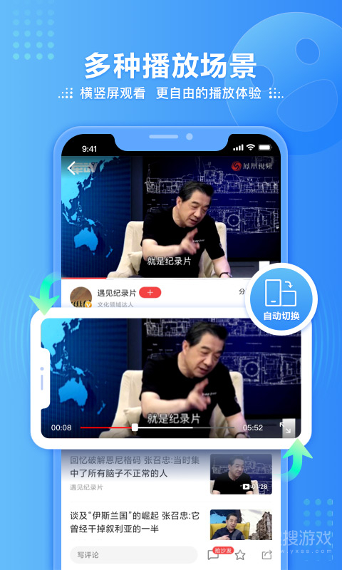 凤凰视频app7.35.1