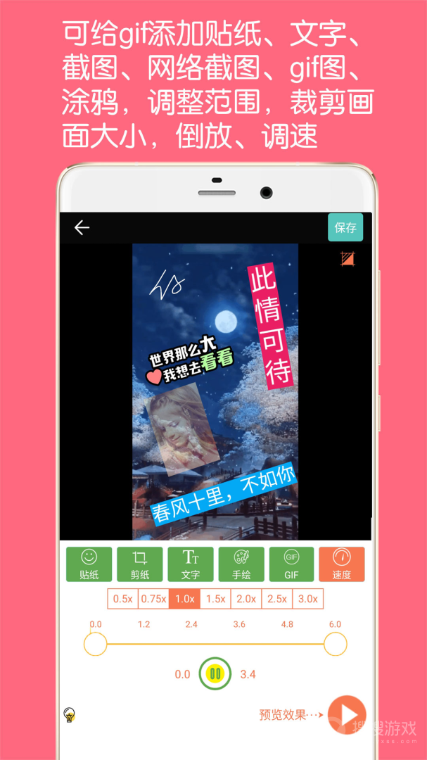 GIF动图制作app5.4.0