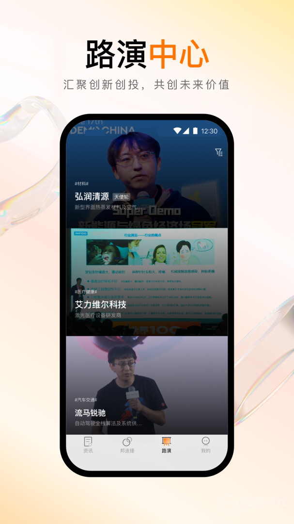 创业邦app7.1.13