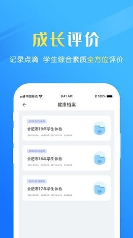 瑞儿美健康app学生版1.6.2安卓版