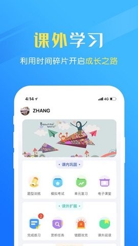 瑞儿美健康app学生版1.6.2安卓版