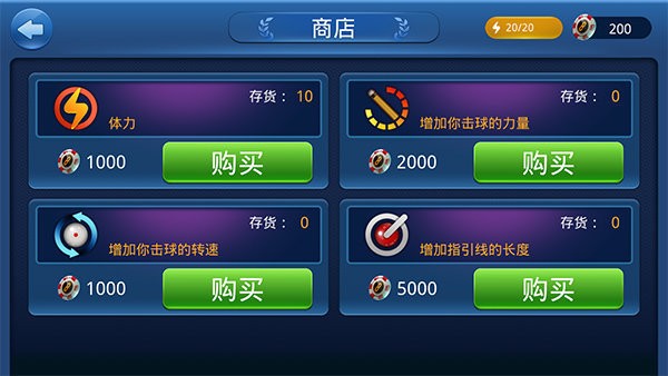 桌球大师挑战赛3d1.0.7安卓版