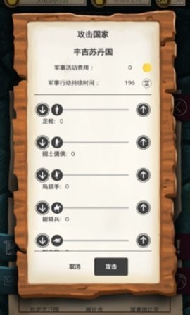 殖民时代游戏1.0.28安卓版