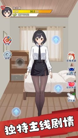 我的女友刚满十八岁游戏1.3最新版