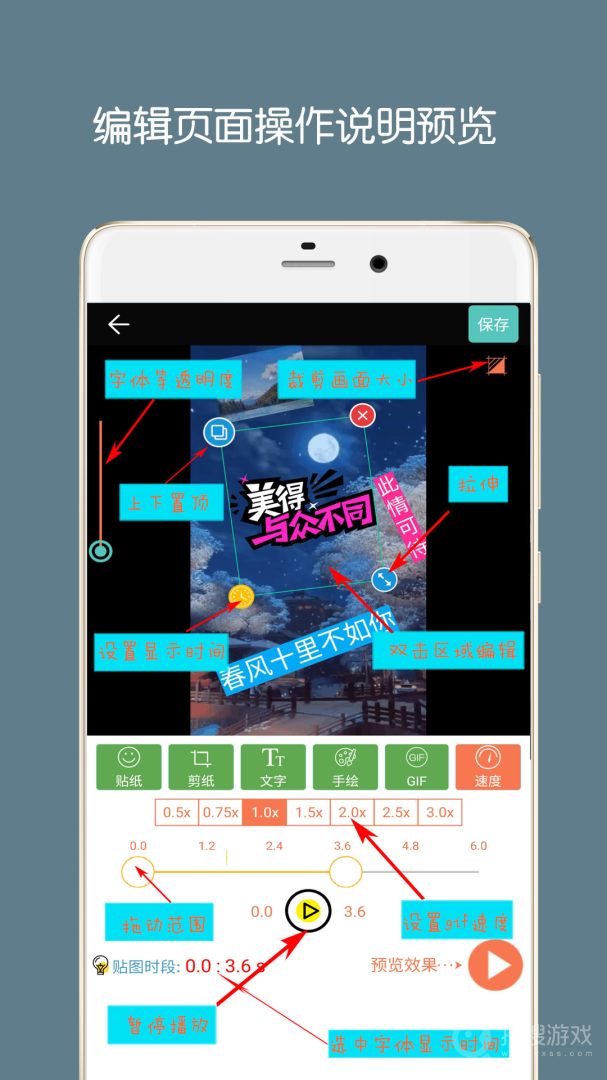 GIF动图制作app5.4.0