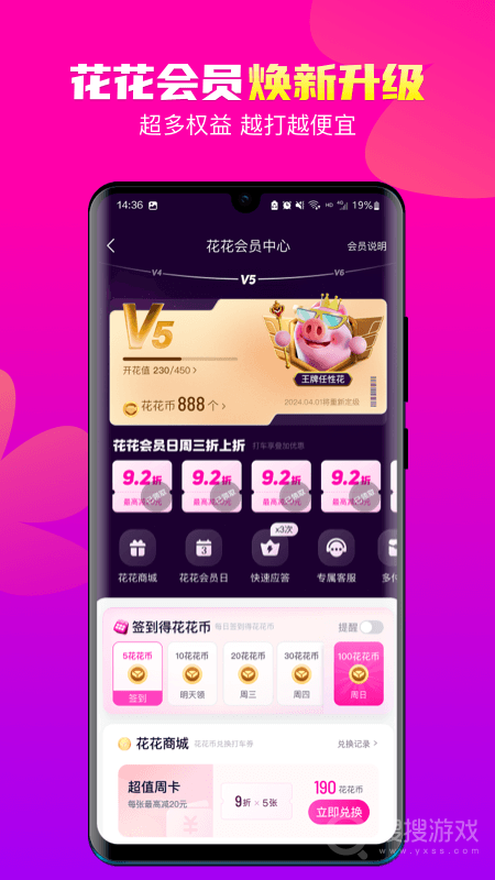 花小猪打车app1.10.20