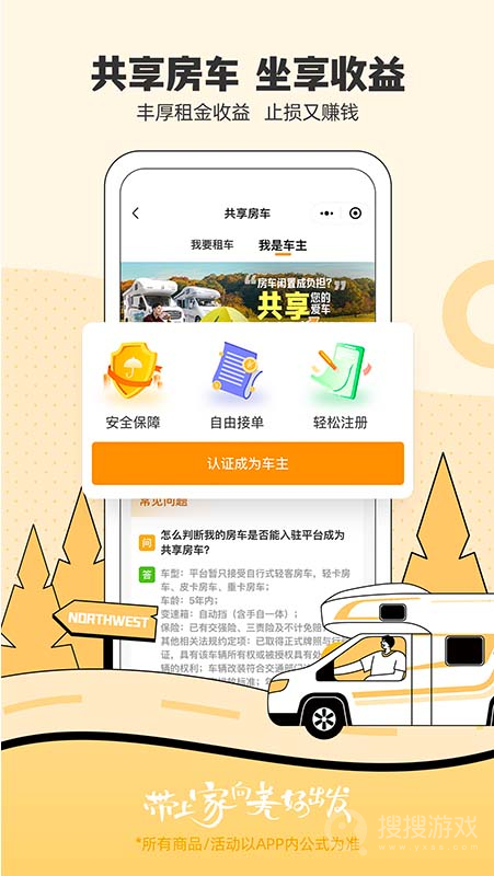 房车生活家app5.6.3
