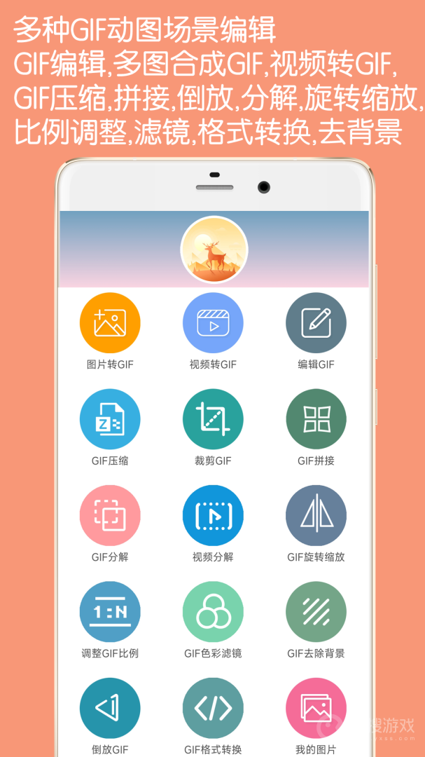GIF动图制作app5.4.0
