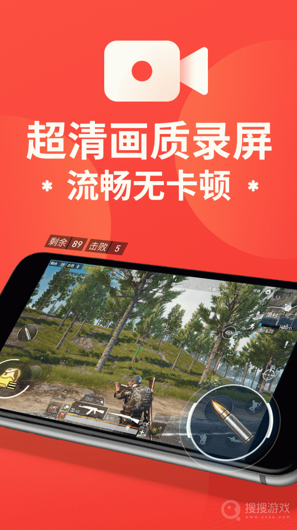 屏幕录制大师app1.9.2