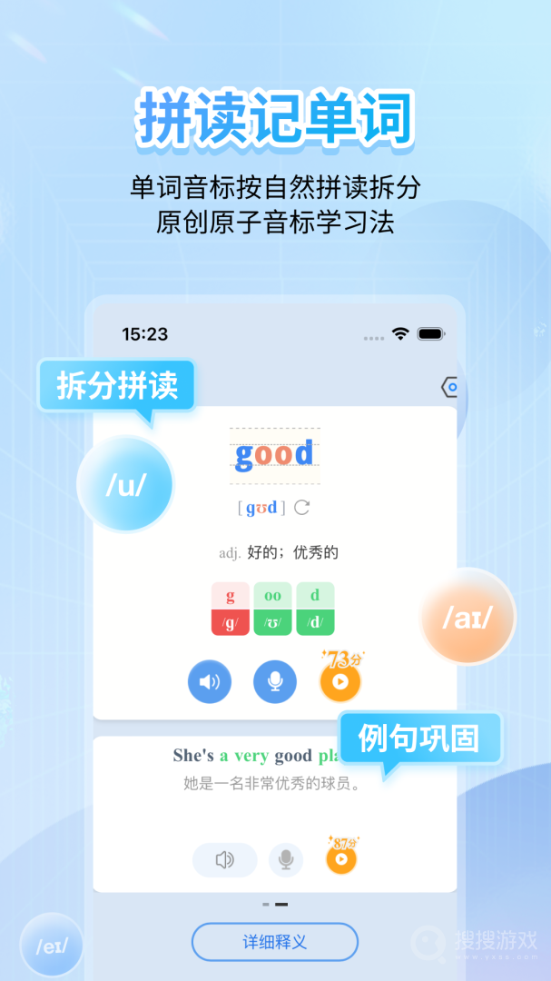 英语音标app5.3.3