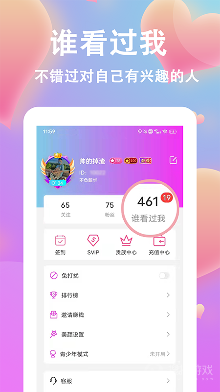 情盼app1.20