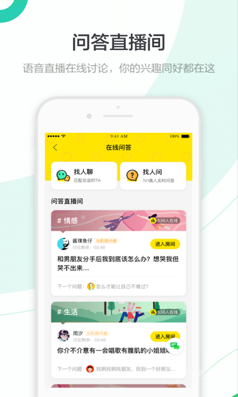 百度知道app9.2.10.4