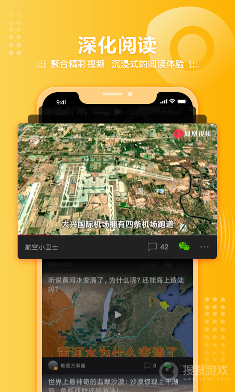 凤凰视频app7.35.1