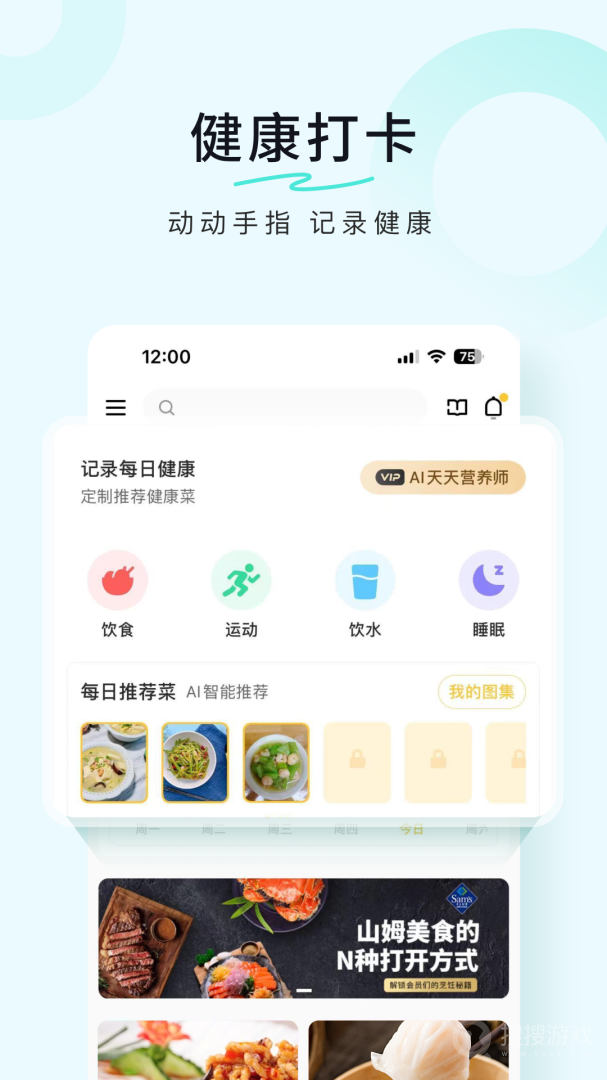 豆果美食app8.2.6.2