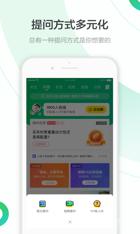 百度知道app9.2.10.4